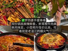 -老鼎万春卤菜(五代传承创始老店)