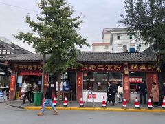 -洞子口张老二凉粉(文殊院店)
