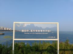 -燕儿岛山公园