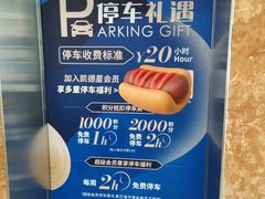 -上海来福士广场