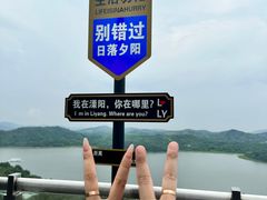-天目湖山水园