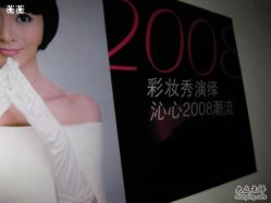 -上海彩妆秀摄影设计有限公司