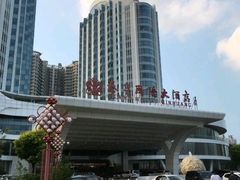 -秦皇国际大酒店健身中心