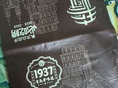 -1937青岛老味道·海肠捞饭·青岛菜(大鲍岛栈桥店)