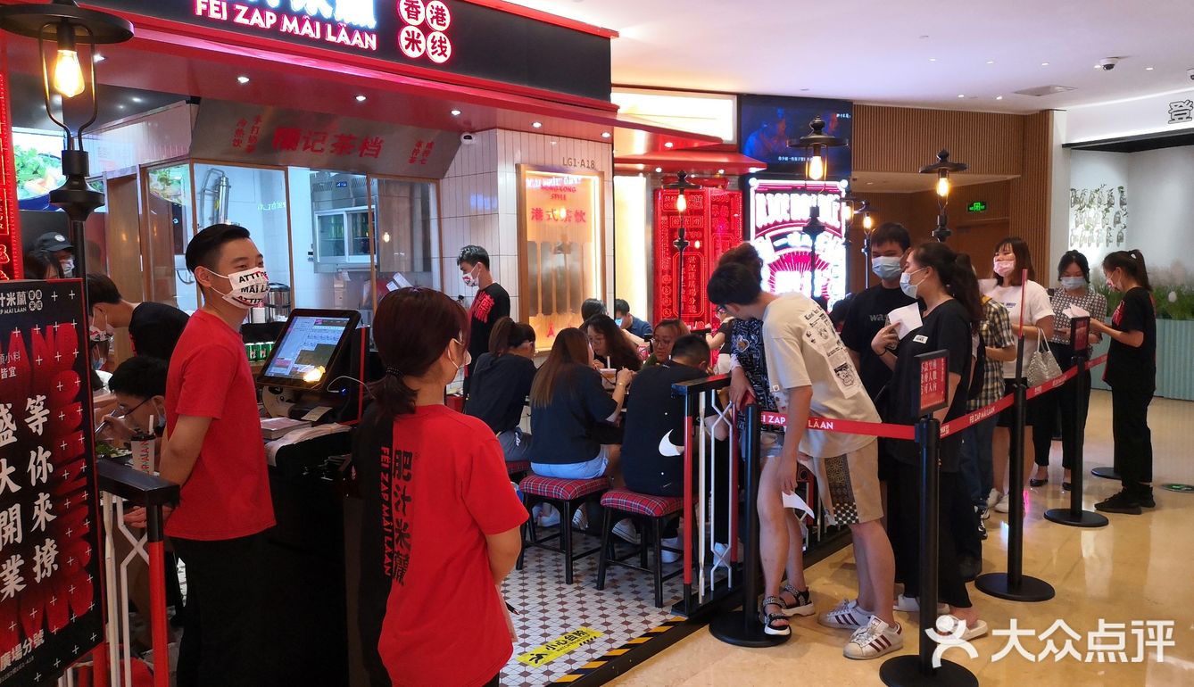 招牌炸酱米线_肥汁米蘭世纪汇店