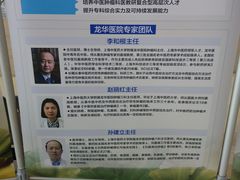 -上海市长宁区天山中医医院