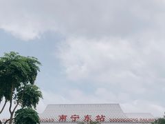 -南宁东站