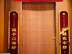 门面-德天顺盖码饭(人民西路店)