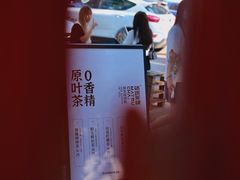 -喧闹·东方大气茶(鹅岭二厂店)