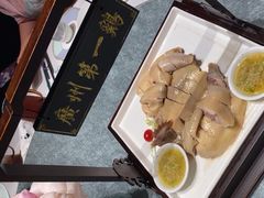 -清平饭店•广州第一鸡(陈家祠店)
