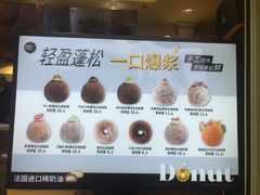 -85度C(生甜甜圈研究工坊·上海平凉店)