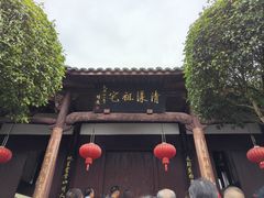 -清漾毛氏文化村