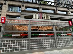 -BOTTEGA意库(中骏世界城店)