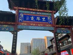 -芙蓉泉·烤鸡爪(芙蓉街店)