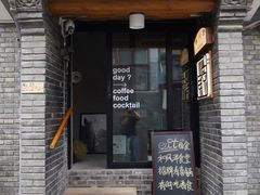 -古耳咖啡(北锣店)