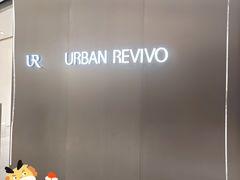 -URBAN REVIVO(上海中庚漫游城店)