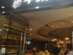 -千味涮·健康火锅(会展连城新天地店)