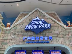 -广州热雪奇迹
