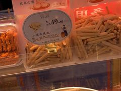 -楊記桃酥王(下马坊店)