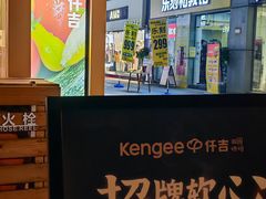 -仟吉·ART FARM主题店(菱角湖万达店)