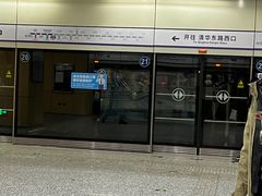 -安立路(地铁站)