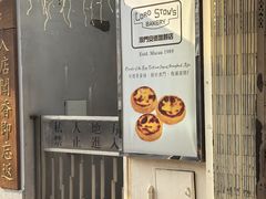 -安德鲁饼店(总店)