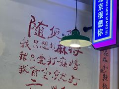 -川正旺江湖菜(三元桥店)