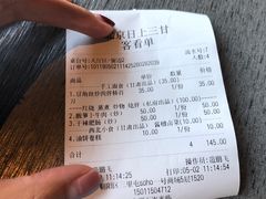 -日上三甘(三里屯店)