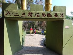 -大嶝英雄三岛战地观光园