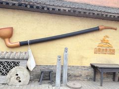 -白鹿原影视城