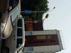 android_upload_pic-一大糕点(纬六路店)