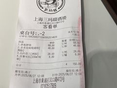 -三玛璐酒楼(汉口路店)