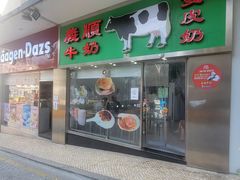 -义顺牛奶公司(新马路老店)