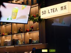 -索拉古贝(义乌北苑店)