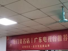 -花悦农庄 | 烧鸡·竹筒饭(沙迳高沙温泉香溪堡店)