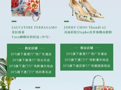 -DFS迪斐世(香港广东道店)