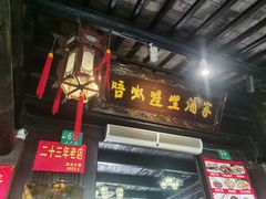 -唔呶喔哩酒家(生产街店)