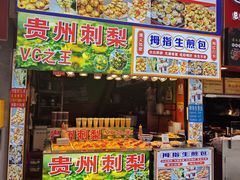 -捞沙巷