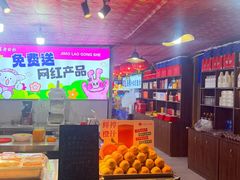 -即墨老公社·海肠捞饭大王(古城店)