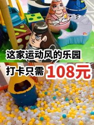 -动力星球家庭亲子游乐中心