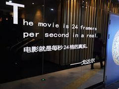 -上影国际影城(普陀绿地缤纷城店)