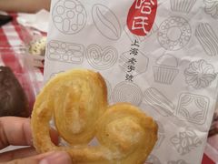 蝴蝶酥-上海哈尔滨食品厂(汇联商厦店)