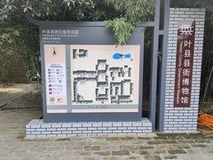 -叶县县衙博物馆景区