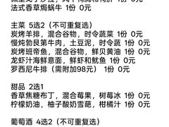-福楼毕斯罗F Bistronome(国贸商城约会地标景观店)