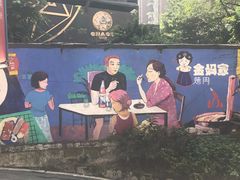 -金妈家烤肉(龙湖U城天街店)