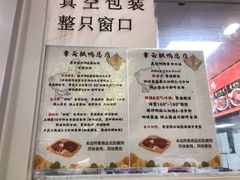 -章云板鸭(总店)