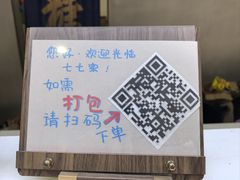 -七七家的糖水店(南湾街1号店)