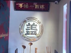 -德天顺盖码饭(人民西路店)