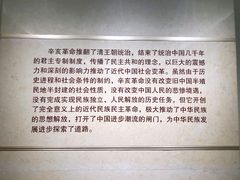 -辛亥革命博物院北区
