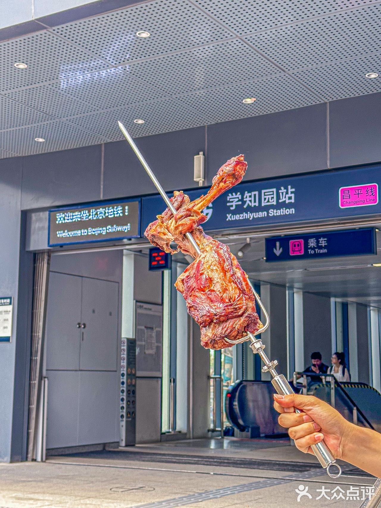 烧烤季如约而至，赶紧来炫半价烤羊腿